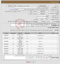 تصویر کوچک آگهی نیاز کالا-پروژه خرید اقلام و ابزار جوشکاری طبق ملاحظات مشروح..