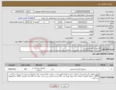 تصویر کوچک آگهی نیاز کالا-کارتریج انژکتور چشمی توضیحات لطفا مطالعه/کد مشابه/اولویت با کالای تولید داخلی/ با کیفیت می باشد.