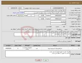 تصویر کوچک آگهی نیاز کالا-مطابق درخواست خرید پیوستی