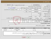 تصویر کوچک آگهی نیاز کالا-لوله تراشه طبق فایا پیوستی 