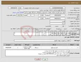 تصویر کوچک آگهی نیاز کالا-لوازم تعمیرات یخچال های خوابگاه ها لیست اقلام مورد نیاز به پیوست می باشد 