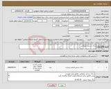 تصویر کوچک آگهی نیاز کالا-ساک دستی تبلیغاتی 