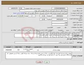 تصویر کوچک آگهی نیاز کالا-.پیش فاکتور--اساسنامه مرتبط-روپوش --هزینه حمل با فروشنده