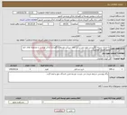 تصویر کوچک آگهی نیاز خدمات-راه اندازی نسخه انگلیسی جهت وب سایت های شرکت توسعه و نگهداری اماکن ورزشی و مجموعه های تابع (طبق قرارداد فیمابین) 