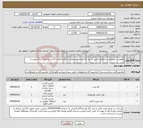 تصویر کوچک آگهی نیاز کالا-تجهیزات سرمایشی و لوازم جانبی و ابزار کار(تعداد، مشخصات و جهت قیمت گذاری به تعداد دو/2 پیوست)