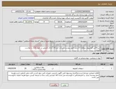 تصویر کوچک آگهی نیاز کالا-خرید20تن آلومینیوم سولفات17درصد طبق پیوست.شرکت کنندگان دارای تخصص در حوزه کاری درخواست باشند.