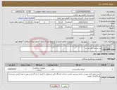 تصویر کوچک آگهی نیاز کالا-رول ملحفه یکبار مصرف