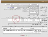 تصویر کوچک آگهی نیاز کالا-پمپ شناور و الکتروموتور( ایران کد مشابه می باشد )لیست اقلام مورد نیاز در سامانه بارگزاری شده است .