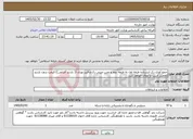 تصویر کوچک آگهی نیاز خدمات-جمع آوری رک ایستاده طبقه اول به طبقه دوم و نصب مینی رک و فیبر نوری (( بازدید الزامی)) قیمت بدون بازدید نامعتبر است و ابطال خواهد شد.