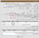 تصویر کوچک آگهی نیاز خدمت/کالا-دو دستگاه آژیر به همراه تابلو مدار فرمان و قدرت اعلام و تلفن کننده ضروری (با هزینه نصب و راه اندازی) مطابق با شرح و شرایط فرم استعلام بهاء پیوستی