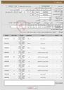 تصویر کوچک آگهی نیاز کالا-تجهیزات شبکه و امنیت