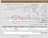 تصویر کوچک آگهی نیاز کالا-پین سوزنی پایه بلند