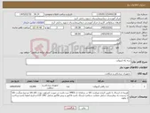 تصویر کوچک آگهی نیاز کالا-سه راه انژیوکت