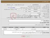 تصویر کوچک آگهی نیاز کالا-قلم کوتر