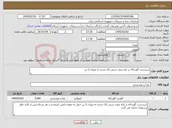 تصویر کوچک آگهی نیاز کالا-سردست گوساله نر تازه بدون چربی پاک شده به میزان 2 تن