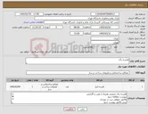 تصویر کوچک آگهی نیاز کالا-قفسه راک