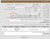 تصویر کوچک آگهی نیاز کالا-خرید لاسینس نرم افزار ManageEngine Op plus و Application Manager