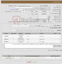 تصویر کوچک آگهی نیاز کالا-تأمین روپوش و صندل زنانه و مردانه/لباس و کفش مناسب کار در سردخانه30-درجه سانتیگراد/لباس کار و کفش ایمنی به شرح پیوست هماهنگی 43690000-021 داخلی 1015