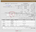 تصویر کوچک آگهی نیاز کالا-لوله بارکن (پایپ لودر)