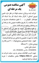 تصویر کوچک آگهی تامین نیروی انسانی 