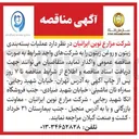 تصویر کوچک آگهی عملیات بسته بندی زيتون و روغن زیتون