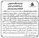تصویر کوچک آگهی خرید قطعات تپ چنجر