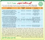 تصویر کوچک آگهی  رنگ آمیزی پاکسازی و شستشوی المانهای شهری