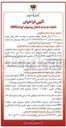 تصویر کوچک آگهی انجام خدمات انتقال پیامهای کوتاه SMS