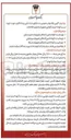 تصویر کوچک آگهی تهیه لیست کوتاه تامین کنندگان تجهیزات پردازشی