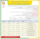 تصویر کوچک آگهی اجرای آسفالت طرح هادی