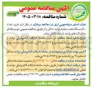 تصویر کوچک آگهی خرید تعداد ۵۰۰ دستگاه تخت معاینه تولید داخل