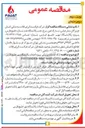 تصویر کوچک آگهی ارائه خدمات پزشکی
