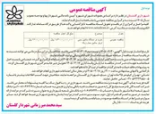 تصویر کوچک آگهی خرید دو دستگاه ماشین سمی تریلر ماشین حمل زباله