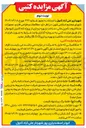 تصویر کوچک آگهی ساخت و بهره برداری از پروژه تله کابین کبودوال به روش B.O.O 
