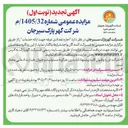 تصویر کوچک آگهی اجاره غرفه جهت ارائه خدمات