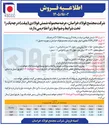 تصویر کوچک آگهی عرضه محموله شمش فولادی (بیلت) درجه یک 
