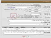 تصویر کوچک آگهی نیاز کالا-سوند دبل جی سایز 4 تعداد 300 عدد