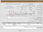 تصویر کوچک آگهی نیاز کالا-شیر فلکه 6 اینچ و 3 اینچ .پرداخت 3 ماه.طبق فایل پیوست .هزینه حمل تا درب بیمارستان به عهده فروشنده.پیش فاکتور ضمیمه گردد.