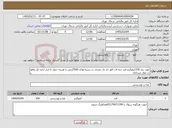 تصویر کوچک آگهی نیاز کالا-مورد نیاز 250کیلوگرم قند حبه ای کاور دار تک عددی در بسته های 500گرمی با هزینه حمل تا انبار اداره کل واقع در بلوار میرداماد