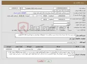 تصویر کوچک آگهی نیاز کالا-پودر سیر درجه یک بسته بندی شده سیب سلامت و با مجوزهای بهداشتی ترجیها کیسه های 10کیلویی