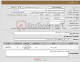 تصویر کوچک آگهی نیاز کالا-تیغه الماس داس موتوری 50 