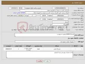 تصویر کوچک آگهی نیاز کالا-بلبرینگ 30209 وغیره به پیوست 