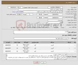 تصویر کوچک آگهی نیاز کالا-گریس