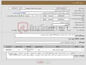 تصویر کوچک آگهی نیاز کالا-2 عدد کاست داخل تراشی به طول 3CM مطابق نقشه پیوستی