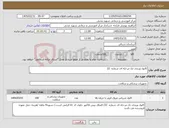 تصویر کوچک آگهی نیاز کالا-کانول وریدی تک مرحله ای شماره 22