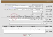 تصویر کوچک آگهی نیاز خدمات-سند بلاست و رنگ آمیزی پل عابر پیاده ستارخان