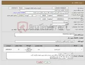 تصویر کوچک آگهی نیاز کالا-POSITION SWITCH