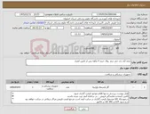 تصویر کوچک آگهی نیاز کالا-نجف آباد دی جی درم روال خرید 4 ماهه پس از تامین اعتبار 