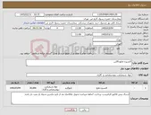 تصویر کوچک آگهی نیاز کالا-اکسیژن مایع 20تن