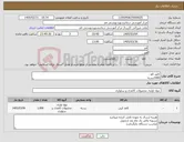 تصویر کوچک آگهی نیاز کالا-کاغذ a4 - 1000بسته 